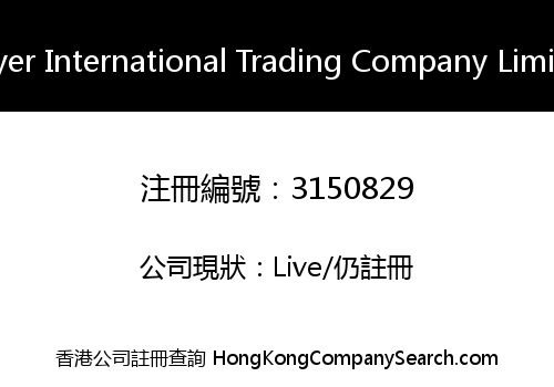 Skyer International Trading Company Limited