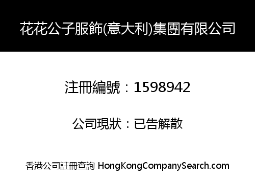 PLAYBOY FINERY (ITALY) GROUP CO., LIMITED