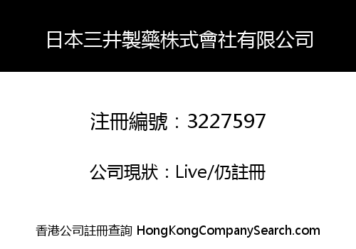 Mitsui Pharmaceutical Limited