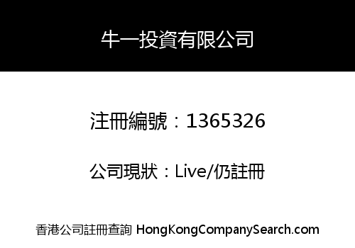 BULL INVESTMENT LIMITED -THE-