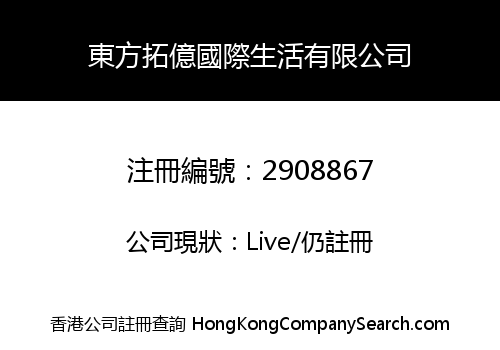 Dongfang Tuoyi International Life Co., Limited
