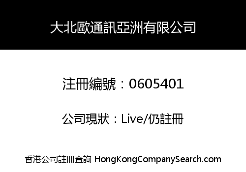 GN Audio Hong Kong Limited