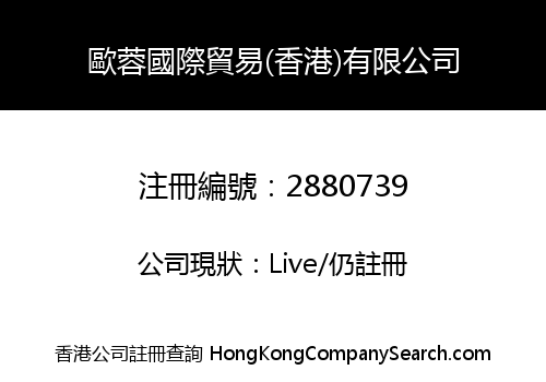 Eurong International Trading (Hong Kong) Limited