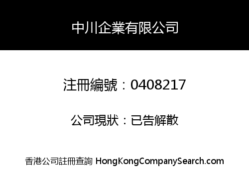SINOKAWA ENTERPRISES LIMITED