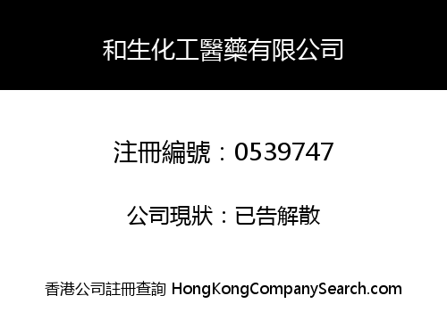 HORSAN CHEM & PHARM LIMITED