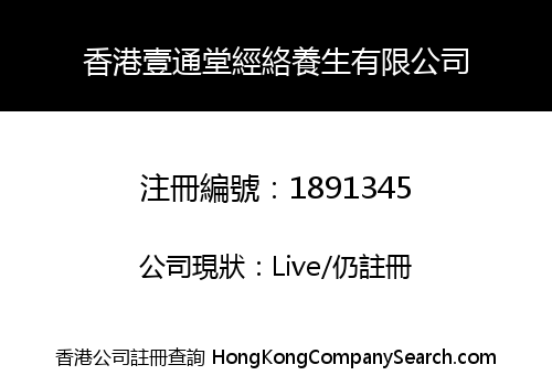 YI TONG TANG JING LUO HEALTH (H.K.) LIMITED