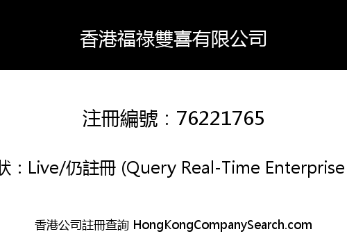 HONG KONG FULU DOUBLE HAPPINESS LIMITED