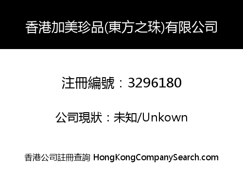 Hong Kong Healthyworld Limited