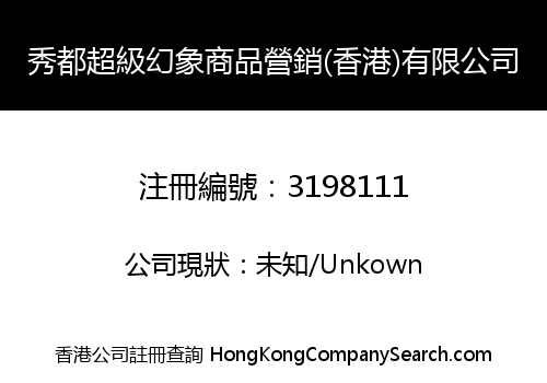 Showtown Grand Illusion Sales and Marketing (HK) Limited