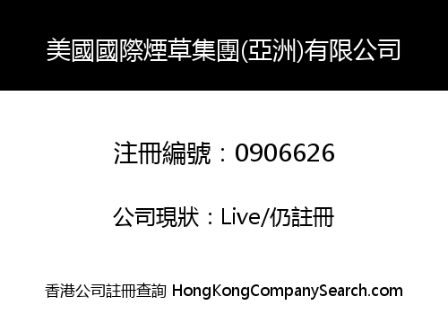INTERNATIONAL TOBACCO GROUP (ASIA) LIMITED
