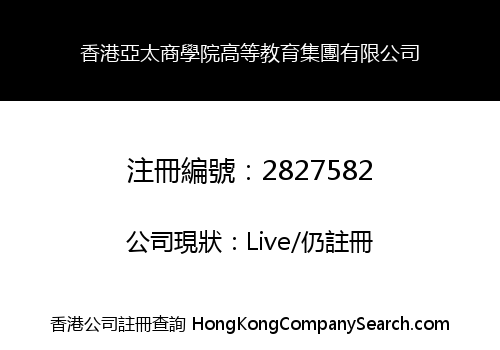 HONG KONG ASIA PACIFIC COLLEGE HIGHER EDUCATION GROUP LIMITED