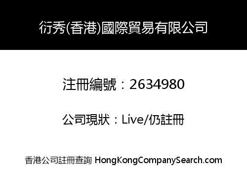 YEONSOO (HK) INTERNATIONAL TRADING LIMITED