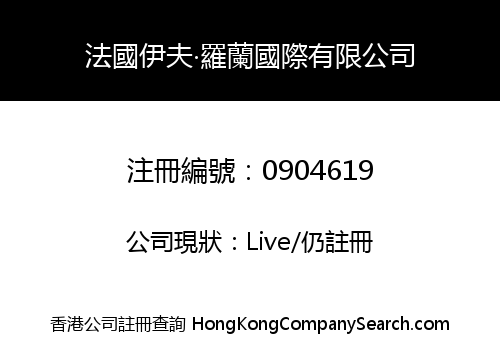 FRANCE YEV . ROWLAND INTERNATIONAL LIMITED