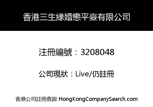 Hong Kong Sanshengyuan Marriage Platform Co., Limited
