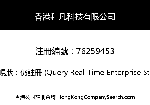 Hong Kong Hefan Technology Limited