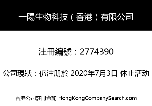 Yiyang Biotechnology (Hong Kong) Co., Limited