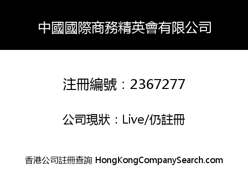China International Business Jingyinghui Co., Limited