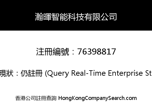 Hisee Smart Technology Co., Limited