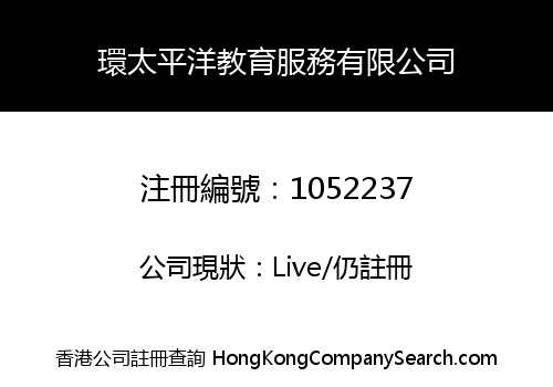 PACIFIC RIM EDUCATIONAL SERVICES LIMITED