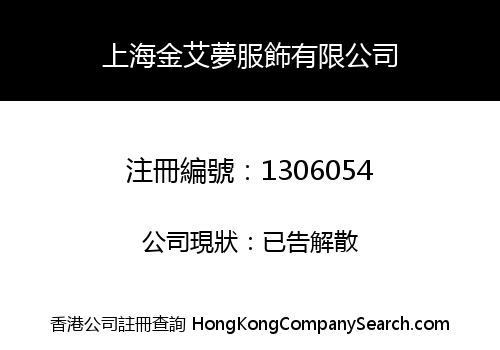 SHANGHAI JINAIMENG GARMENTS LIMITED
