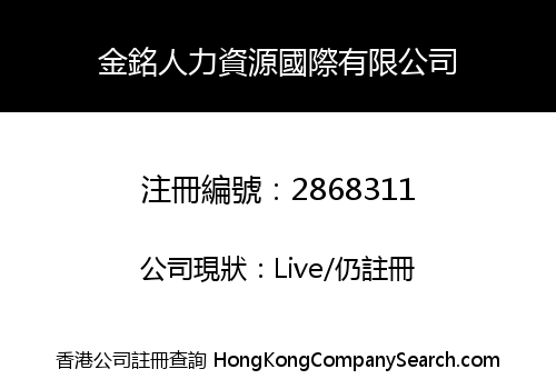 Golden Ming Human Resources International Co. Limited