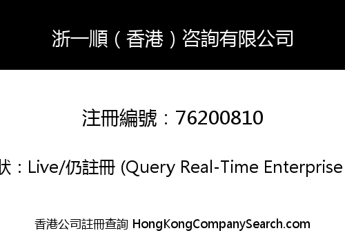 ZHE YI SHUN (HK) CO., LIMITED