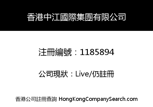 HONGKONG ZHONGJIANG INTERNATIONAL GROUP CO., LIMITED