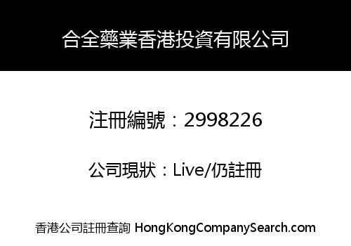 STA Pharmaceutical Hong Kong Investment Limited