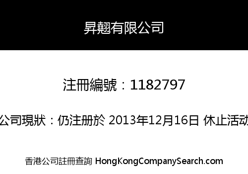 SINO AHEAD LIMITED
