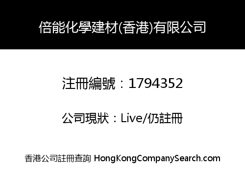 BEABLE CHEMICALS AND CONSTRUCTION PRODUCTS (HK) LIMITED