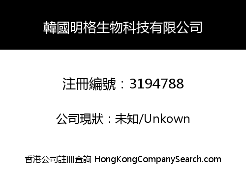 KOREA MINGGE BIOTECHNOLOGY LIMITED