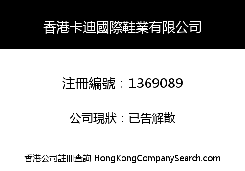 HONGKONG KADI INTERNATIONAL SHOES INDUSTRIAL LIMITED