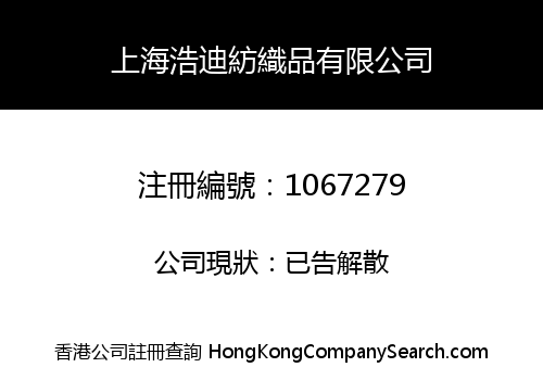 SHANGHAI HAODI TEXTILE LIMITED