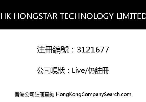 HK HONGSTAR TECHNOLOGY LIMITED