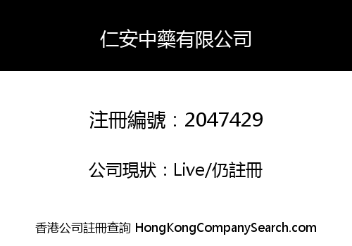 RENAN CHINESE MEDICINE COMPANY LIMITED