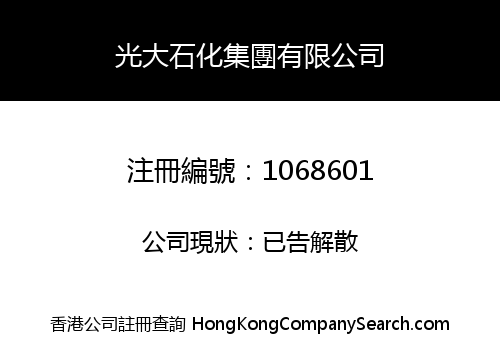 BRIGHTER PETROCHEMICAL GROUP LIMITED