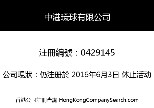 HONG KONG UNIVERSAL LIMITED