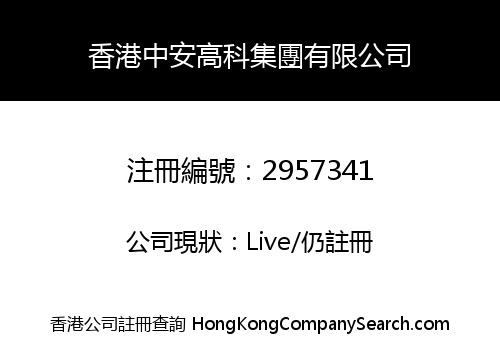 HONGKONG ZOAN GAOKE GROUP CO., LIMITED