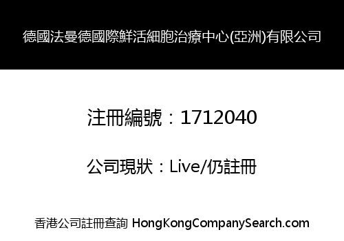 GERMAN FAMED INT'L LIVING CELL CARE CENTER (ASIA) LIMITED