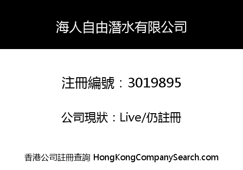 Oceanholic Hong Kong Company Limited