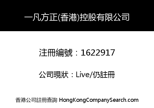 YIFAN FOUNDER (HK) HOLDING CO., LIMITED