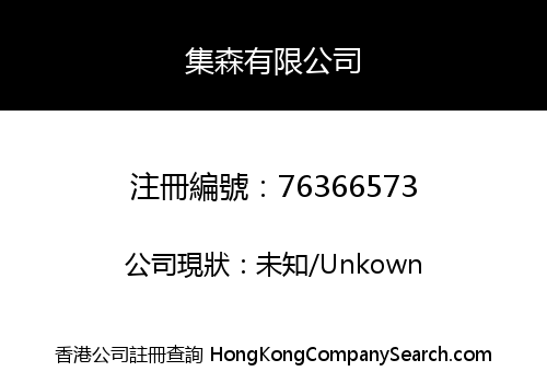 JISEN LIMITED