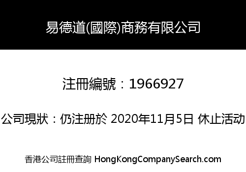 YIDEDAO (INTERNATIONAL) COMMERCE LIMITED