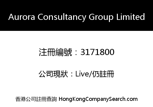 Aurora Consultancy Group Limited