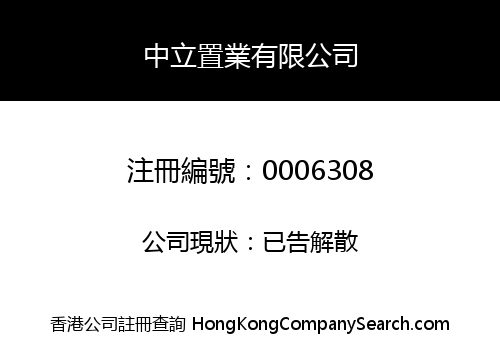 CHUNG LAP INVESTMENT CORPORATION, LIMITED