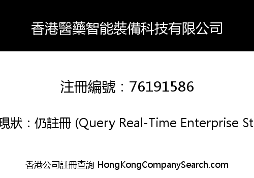 Hongkong Pharmaceutical intelligent Equipment Technology Co., Limited