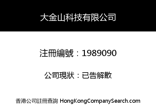 LYL Technology Co., Limited