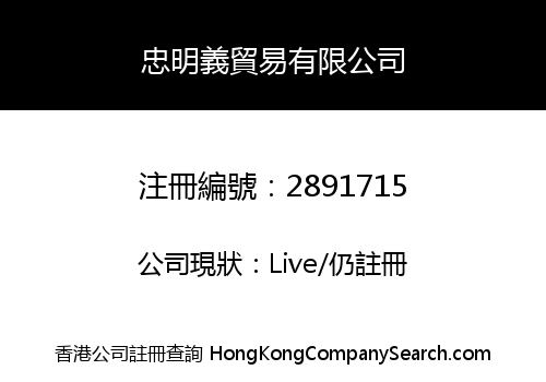Zhongmingyi Trading Co., Limited