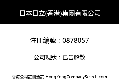 JAPAN RILI (HONGKONG) GROUP LIMITED