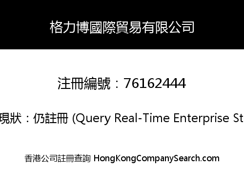 GREEBO INTERNATIONAL TRADING CO., LIMITED